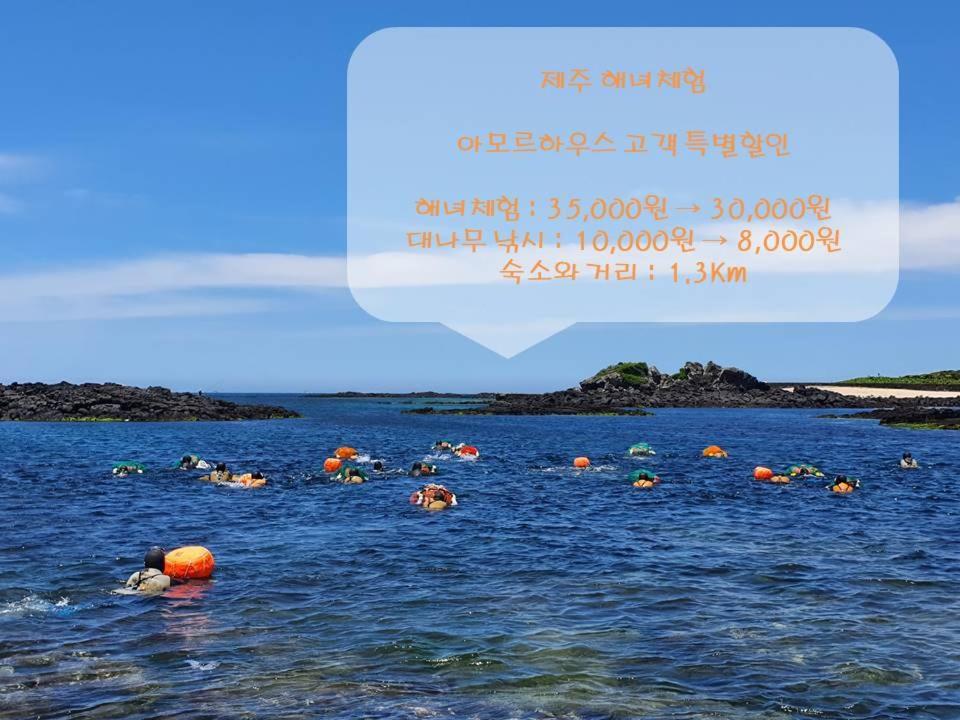 호텔 아모르 하우스 제주 외부 사진
